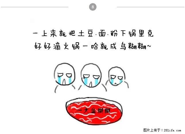 千万不要和这9种哈卵一起吃火锅！ - 美食天地 - 湘西生活社区 - 湘西28生活网 xiangxi.28life.net