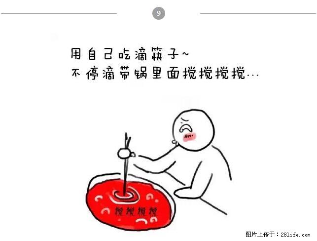 千万不要和这9种哈卵一起吃火锅！ - 美食天地 - 湘西生活社区 - 湘西28生活网 xiangxi.28life.net