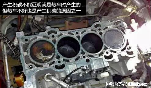 你知道怎么热车和取暖吗？ - 车友部落 - 湘西生活社区 - 湘西28生活网 xiangxi.28life.net