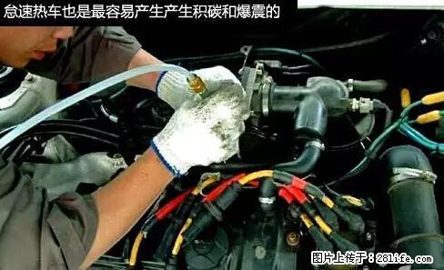 你知道怎么热车和取暖吗？ - 车友部落 - 湘西生活社区 - 湘西28生活网 xiangxi.28life.net
