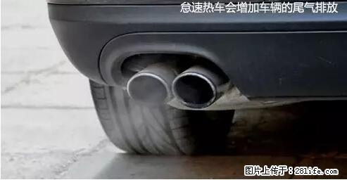 你知道怎么热车和取暖吗？ - 车友部落 - 湘西生活社区 - 湘西28生活网 xiangxi.28life.net