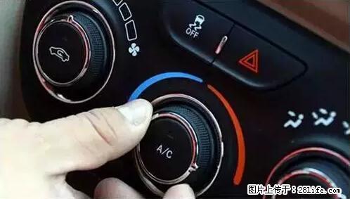你知道怎么热车和取暖吗？ - 车友部落 - 湘西生活社区 - 湘西28生活网 xiangxi.28life.net