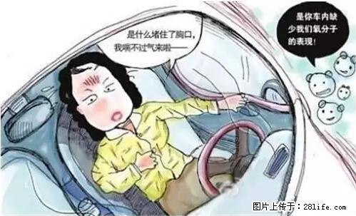 你知道怎么热车和取暖吗？ - 车友部落 - 湘西生活社区 - 湘西28生活网 xiangxi.28life.net
