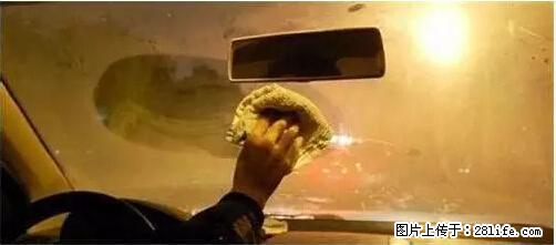 你知道怎么热车和取暖吗？ - 车友部落 - 湘西生活社区 - 湘西28生活网 xiangxi.28life.net