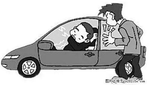 你知道怎么热车和取暖吗？ - 车友部落 - 湘西生活社区 - 湘西28生活网 xiangxi.28life.net