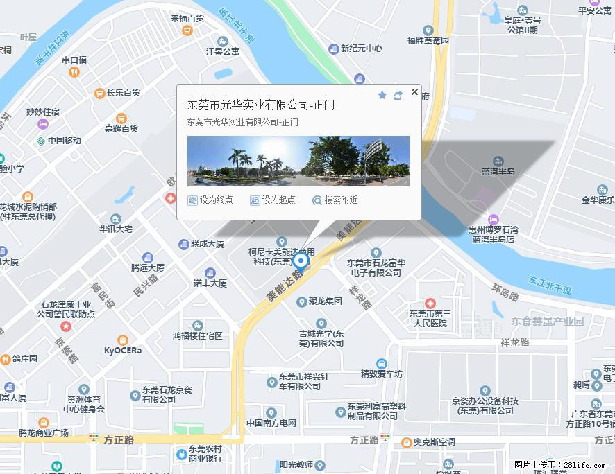 【东莞市光华实业有限公司】招聘各岗位若干名 - 职场交流 - 湘西生活社区 - 湘西28生活网 xiangxi.28life.net
