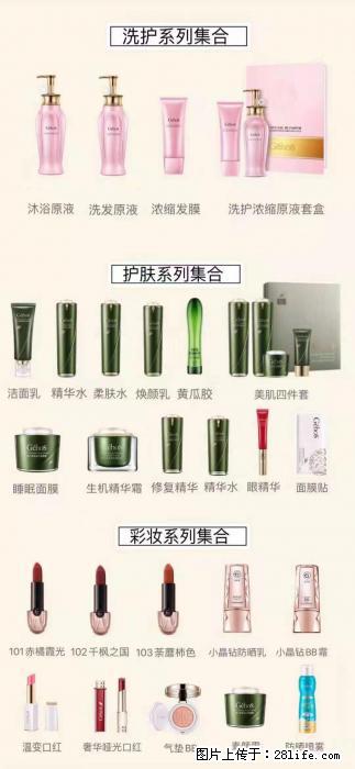【姬存希】护肤、洗护、彩妆 - 新手上路 - 湘西生活社区 - 湘西28生活网 xiangxi.28life.net