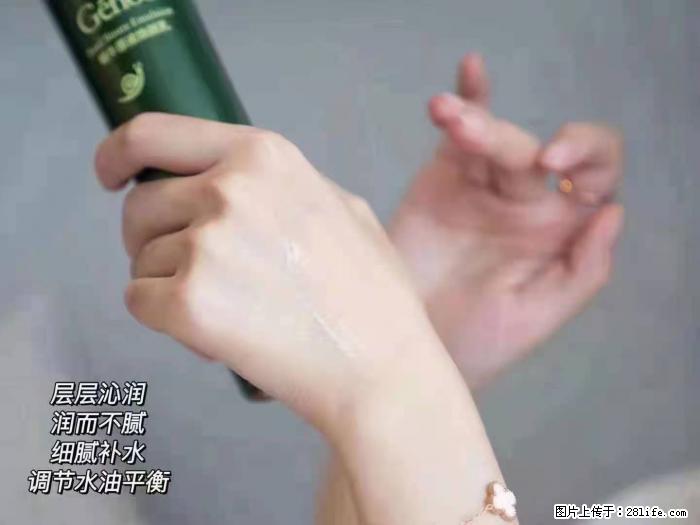 【姬存希】蜗牛原液焕颜水乳 - 生活日用品 - 居家生活 - 湘西分类信息 - 湘西28生活网 xiangxi.28life.net
