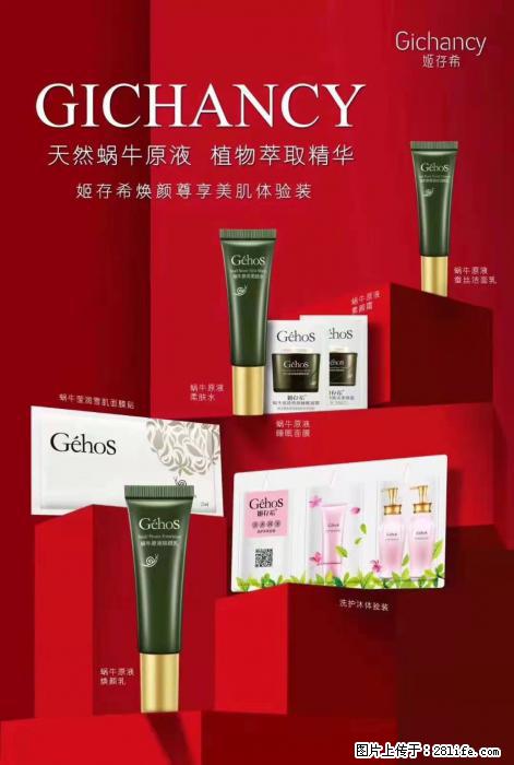 【姬存希】天然蜗牛原液，植物萃取精华 - 生活日用品 - 居家生活 - 湘西分类信息 - 湘西28生活网 xiangxi.28life.net