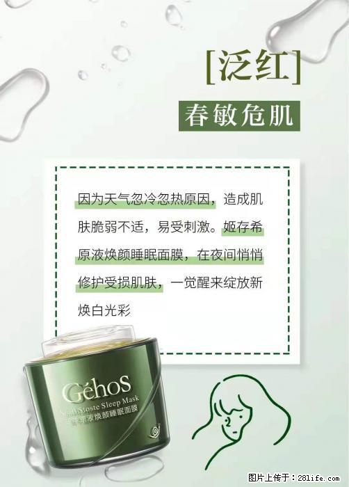 长痘？瘙痒？干燥？泛红？让【姬存希】来治愈你 - 生活百科 - 湘西生活社区 - 湘西28生活网 xiangxi.28life.net