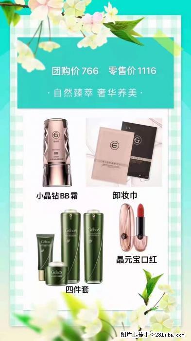 【姬存希】自然臻萃 奢华养美 - 新手上路 - 湘西生活社区 - 湘西28生活网 xiangxi.28life.net
