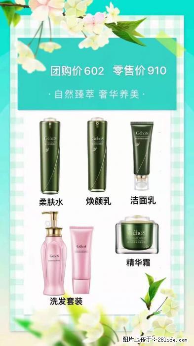 【姬存希】自然臻萃 奢华养美 - 新手上路 - 湘西生活社区 - 湘西28生活网 xiangxi.28life.net