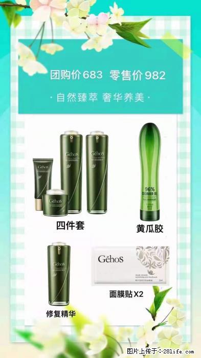 【姬存希】自然臻萃 奢华养美 - 新手上路 - 湘西生活社区 - 湘西28生活网 xiangxi.28life.net