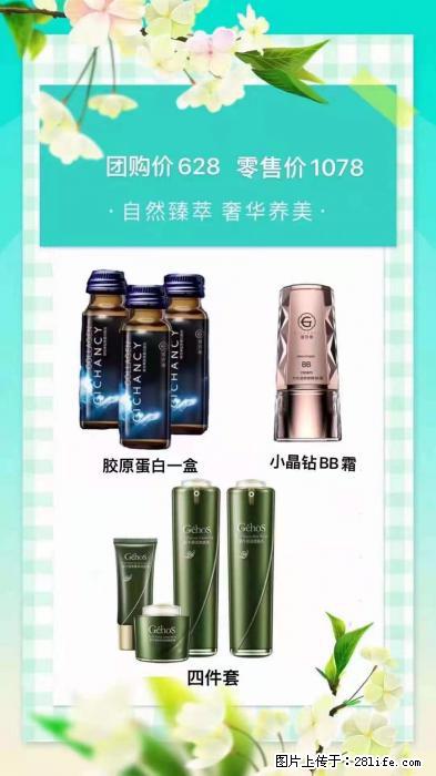 【姬存希】自然臻萃 奢华养美 - 新手上路 - 湘西生活社区 - 湘西28生活网 xiangxi.28life.net