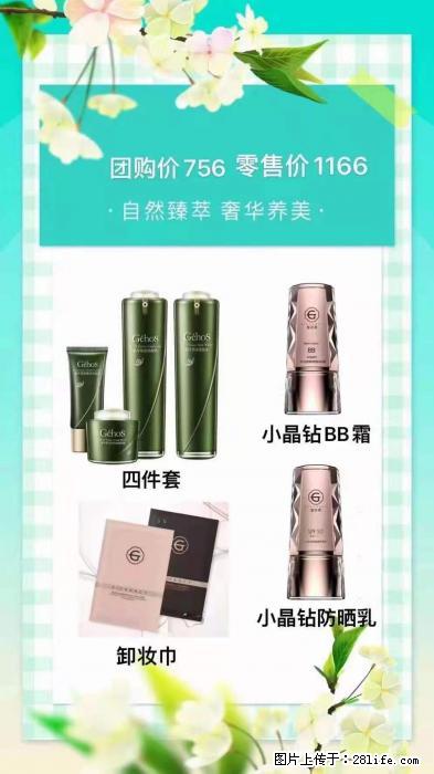 【姬存希】自然臻萃 奢华养美 - 新手上路 - 湘西生活社区 - 湘西28生活网 xiangxi.28life.net