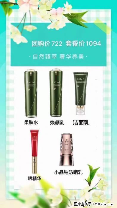【姬存希】自然臻萃 奢华养美 - 新手上路 - 湘西生活社区 - 湘西28生活网 xiangxi.28life.net