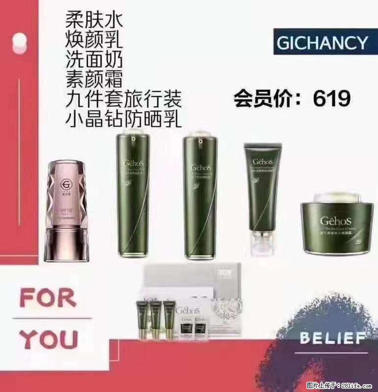 ️ 【姬存希】配套产品与价格 - 其他广告 - 广告专区 - 湘西分类信息 - 湘西28生活网 xiangxi.28life.net