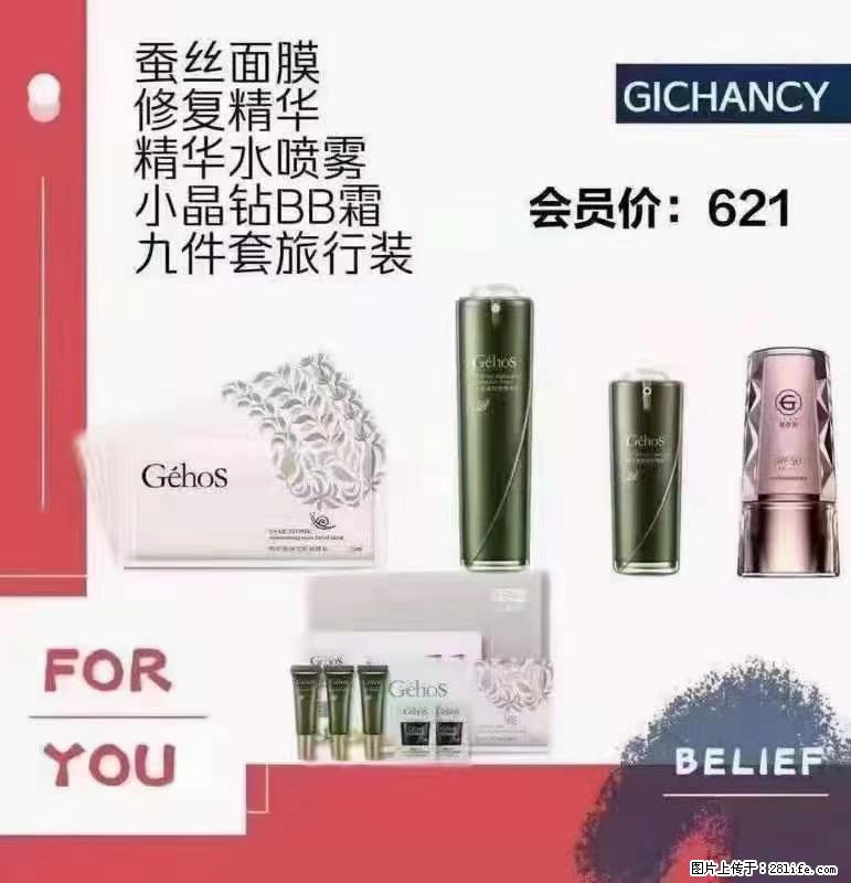 ️ 【姬存希】配套产品与价格 - 其他广告 - 广告专区 - 湘西分类信息 - 湘西28生活网 xiangxi.28life.net
