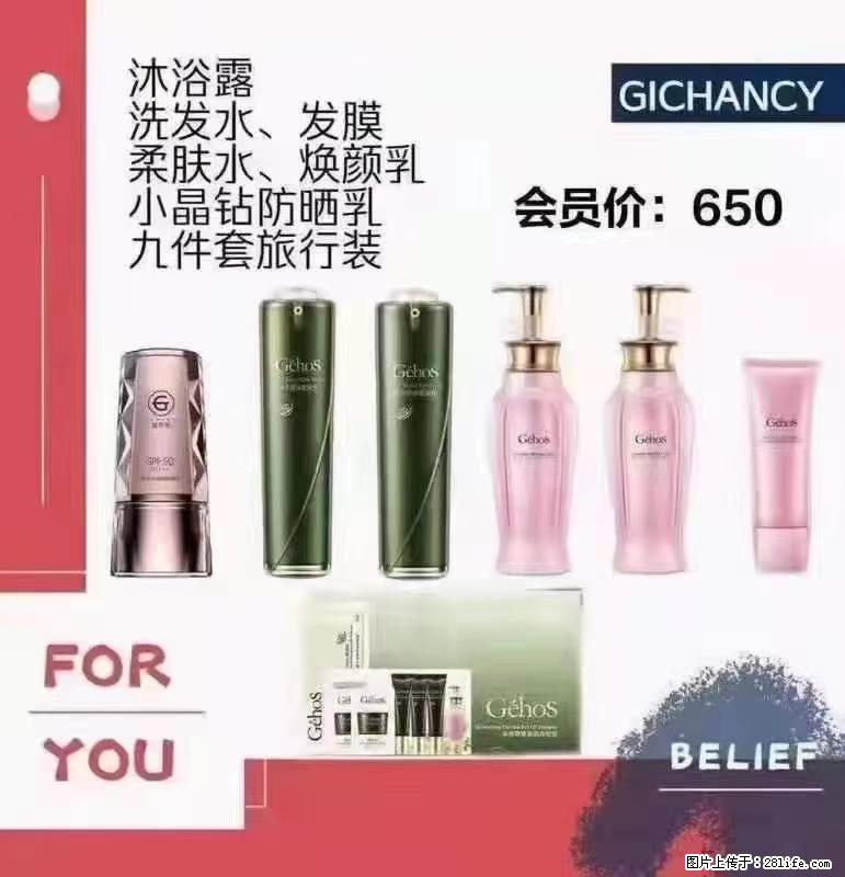 ️ 【姬存希】配套产品与价格 - 其他广告 - 广告专区 - 湘西分类信息 - 湘西28生活网 xiangxi.28life.net