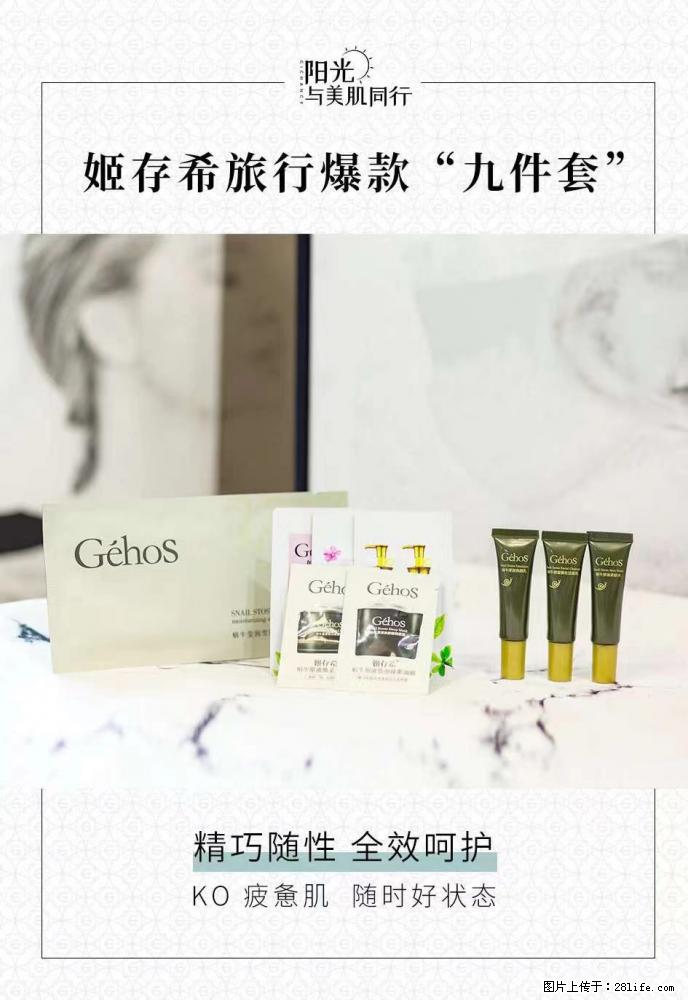 【姬存希】旅行神器，五一爆款好物分享让你畅享小长假 - 游山玩水 - 湘西生活社区 - 湘西28生活网 xiangxi.28life.net
