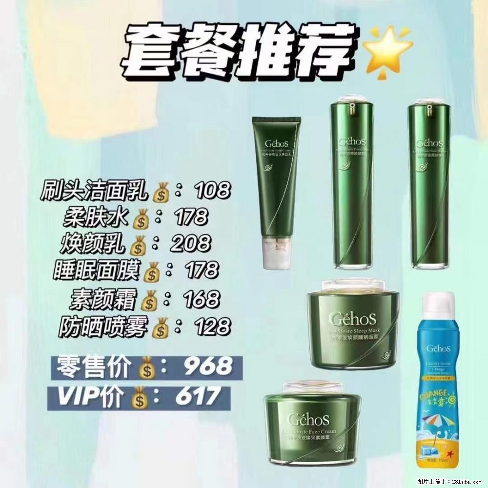 【姬存希】套餐推荐： 清洁+补水+素颜霜+防晒 - 其它 - 特色礼品 - 湘西分类信息 - 湘西28生活网 xiangxi.28life.net