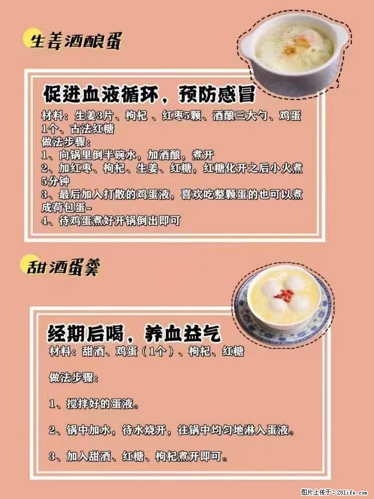 适合女生的12道养生食谱，吃出好气色。 - 新手上路 - 湘西生活社区 - 湘西28生活网 xiangxi.28life.net