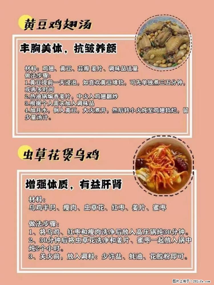 适合女生的12道养生食谱，吃出好气色。 - 新手上路 - 湘西生活社区 - 湘西28生活网 xiangxi.28life.net