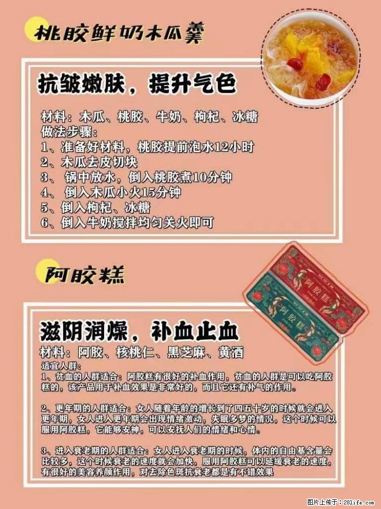 适合女生的12道养生食谱，吃出好气色。 - 新手上路 - 湘西生活社区 - 湘西28生活网 xiangxi.28life.net