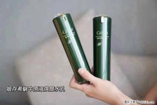 【姬存希】蜗牛原液焕颜水乳 - 湘西28生活网 xiangxi.28life.net