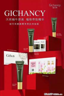 【姬存希】天然蜗牛原液，植物萃取精华 - 湘西28生活网 xiangxi.28life.net