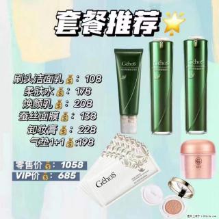【姬存希】套餐推荐： 清洁+补水+彩妆+卸妆 - 湘西28生活网 xiangxi.28life.net