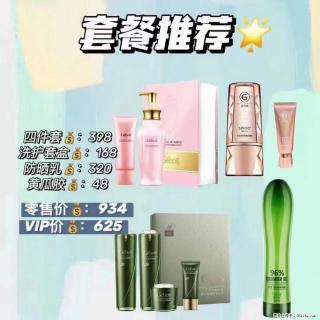 【姬存希】套餐推荐： 清洁+洗护+防晒+晒后修复 - 湘西28生活网 xiangxi.28life.net