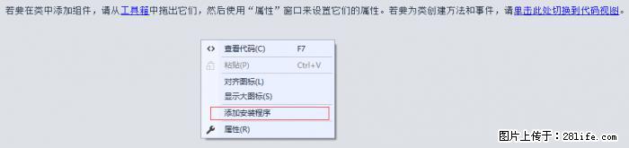 使用C#.Net创建Windows服务的方法 - 生活百科 - 湘西生活社区 - 湘西28生活网 xiangxi.28life.net