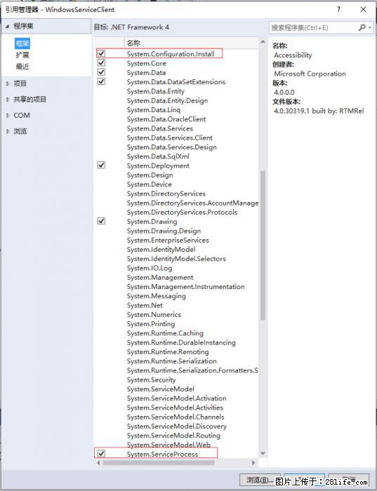 使用C#.Net创建Windows服务的方法 - 生活百科 - 湘西生活社区 - 湘西28生活网 xiangxi.28life.net