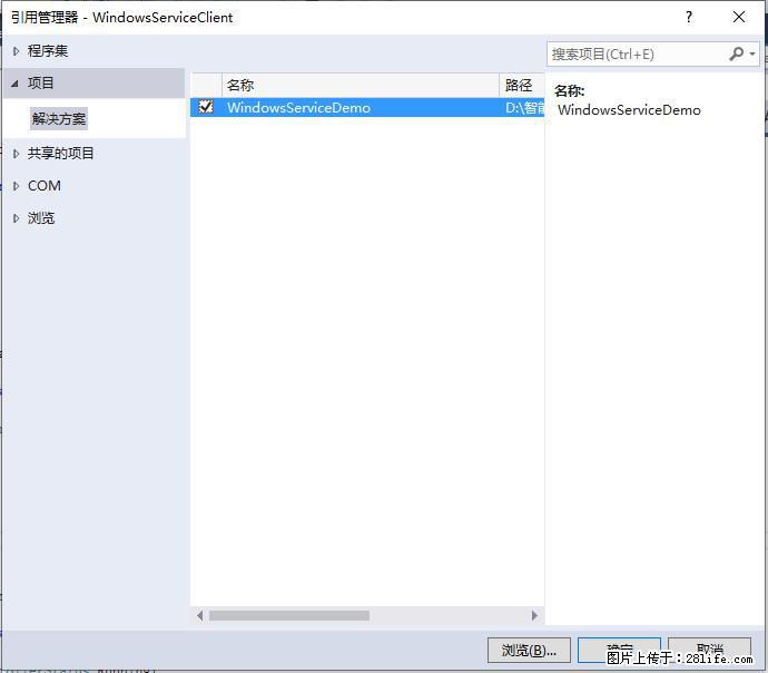 使用C#.Net创建Windows服务的方法 - 生活百科 - 湘西生活社区 - 湘西28生活网 xiangxi.28life.net