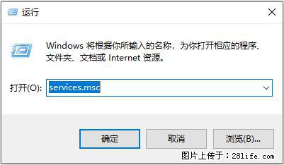 使用C#.Net创建Windows服务的方法 - 生活百科 - 湘西生活社区 - 湘西28生活网 xiangxi.28life.net