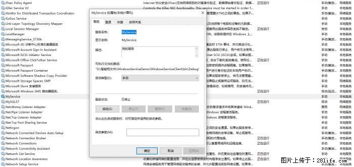 使用C#.Net创建Windows服务的方法 - 生活百科 - 湘西生活社区 - 湘西28生活网 xiangxi.28life.net
