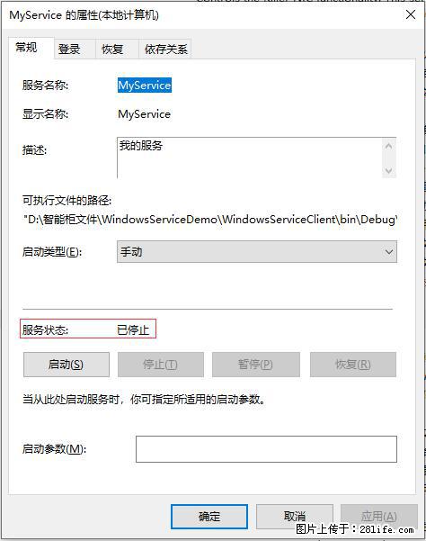使用C#.Net创建Windows服务的方法 - 生活百科 - 湘西生活社区 - 湘西28生活网 xiangxi.28life.net