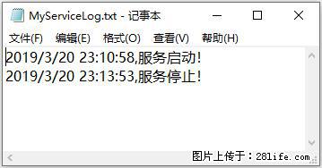 使用C#.Net创建Windows服务的方法 - 生活百科 - 湘西生活社区 - 湘西28生活网 xiangxi.28life.net