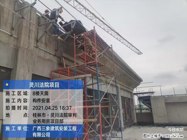 【广西三象建筑安装工程有限公司】广西桂林市灵川县法院项目 - 新手上路 - 湘西生活社区 - 湘西28生活网 xiangxi.28life.net