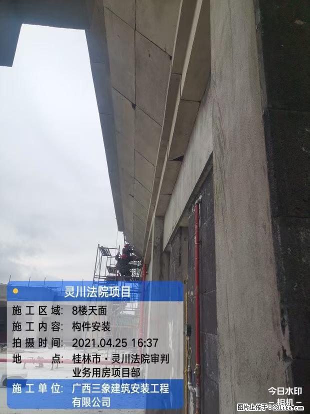 【广西三象建筑安装工程有限公司】广西桂林市灵川县法院项目 - 新手上路 - 湘西生活社区 - 湘西28生活网 xiangxi.28life.net