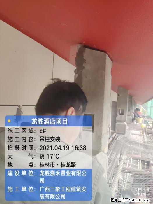 【广西三象建筑安装工程有限公司】广西桂林市龙县胜酒店项目 - 新手上路 - 湘西生活社区 - 湘西28生活网 xiangxi.28life.net