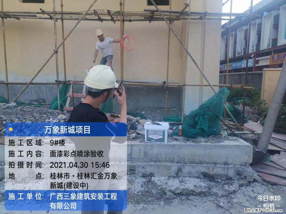 【广西三象建筑安装工程有限公司】万象新城项目 - 家居生活 - 湘西生活社区 - 湘西28生活网 xiangxi.28life.net