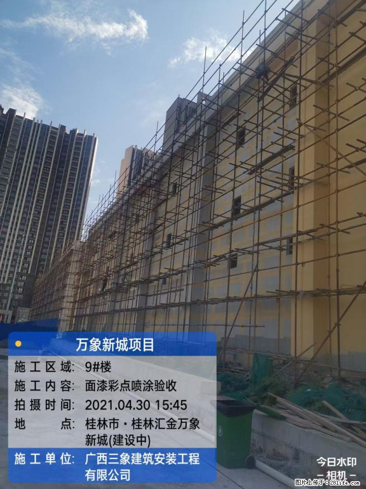 【广西三象建筑安装工程有限公司】万象新城项目 - 家居生活 - 湘西生活社区 - 湘西28生活网 xiangxi.28life.net