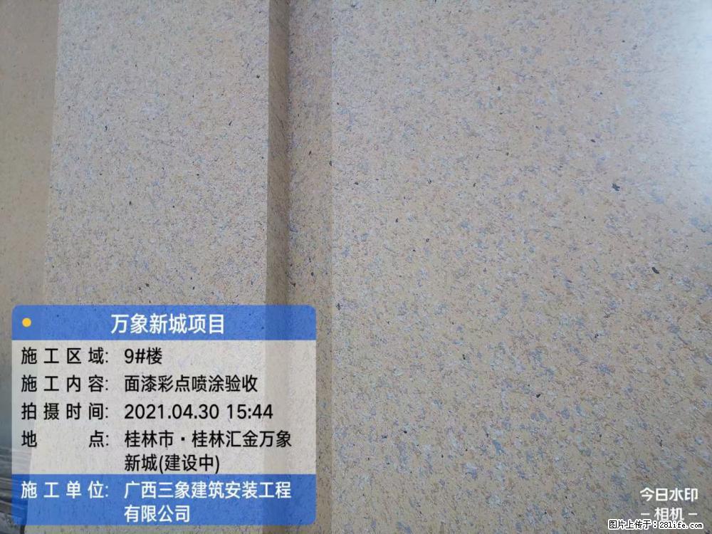 【广西三象建筑安装工程有限公司】万象新城项目 - 家居生活 - 湘西生活社区 - 湘西28生活网 xiangxi.28life.net
