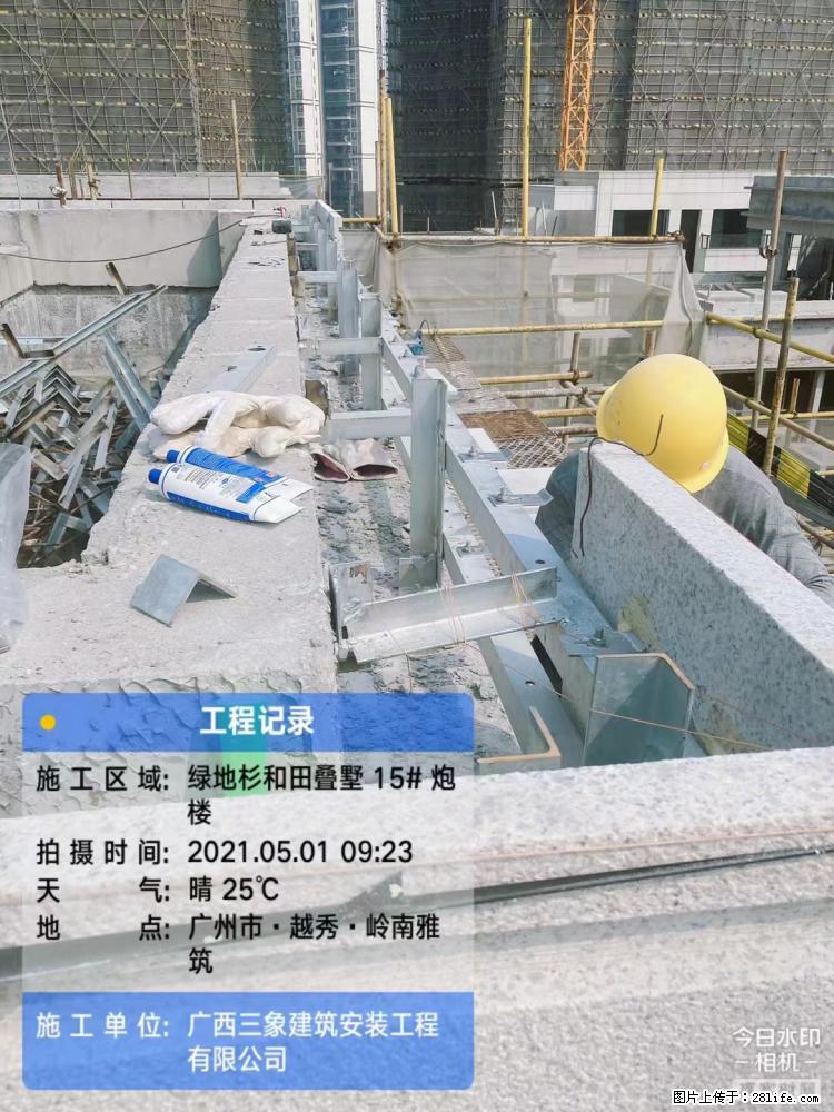 【广西三象建筑安装工程有限公司】绿地衫和田叠墅项目 - 家居生活 - 湘西生活社区 - 湘西28生活网 xiangxi.28life.net