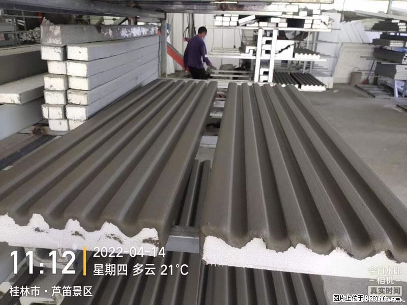 【桂林三象建筑材料有限公司】EPS装饰构件生产中 - 家居生活 - 湘西生活社区 - 湘西28生活网 xiangxi.28life.net
