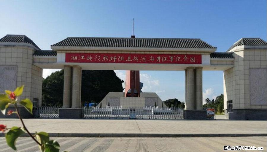湘江战役新圩阻击战酒海井红军纪念园 - 游山玩水 - 湘西生活社区 - 湘西28生活网 xiangxi.28life.net
