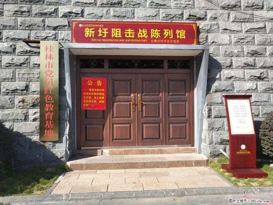 湘江战役新圩阻击战酒海井红军纪念园 - 游山玩水 - 湘西生活社区 - 湘西28生活网 xiangxi.28life.net