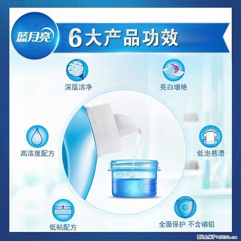 【蓝月亮】洗衣液（四瓶一件）免费招代理 芭菲洗衣液（六瓶一件） 特价卖啦！ - 生活日用品 - 居家生活 - 湘西分类信息 - 湘西28生活网 xiangxi.28life.net